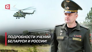 Военные учения Беларуси и России | НАТО прощупывает Беларусь | Интервью с Леонидом Давидовичем