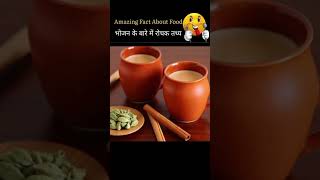 Top 10 Amazing Facts About Food 🍓🍔 Mind Blowing Facts In Hindi 🤯 Random Facts| Food Facts | #shorts