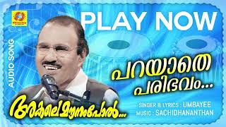 Parayathe Paribhavam | പറയാതെ പരിഭവം | Umbayee | Sachidhananthan | Ever Green Gasal | Audio Song