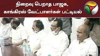 நிறைவு பெறாத பாஜக, காங்கிரஸ் வேட்பாளர்கள் பட்டியல்