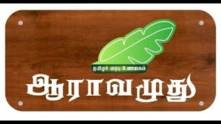 New Look to Town @ AARAA AMUTHU RESTAURANT