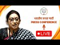 Union Minister Smt. Smriti Irani addresses a press conference in New Delhi | BJP Press Live