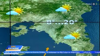 Καιρός 13/12/2023: Ανοιξιάτικες καιρικές συνθήκες σήμερα | Ώρα Ελλάδος 13/12/2023 | OPEN TV