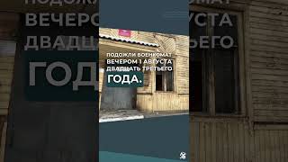 Как пенсионерка и бульдозерист подожгли военкомат, стали террористами, и чем это для них закончилось