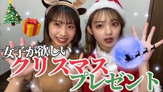 【必見】クリスマスプレゼント