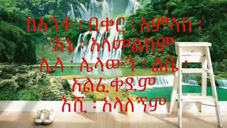 ምህረት ፡ ኢተፋ ባለግርማ mihret etefa bale girma