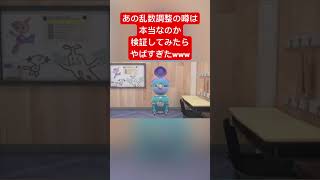 【ポケモンSV】あのガチャの乱数調整の噂が本当なのか検証したらガチやばかったwww #shorts #ポケモンsv