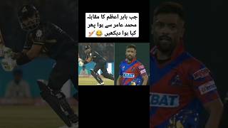 Mohammad Amir bowling against Baber Azam PSL 8 | #sabsitarayhumaray #kkvspzlive #cricketshorts