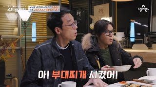 양손 가득 배달 음식?! 절친을 위한 김태원의 음식 픽은? | 절친 토큐멘터리 4인용식탁 26 회