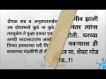 १४ वर्षाच्या समजून त्याला शेजारी झोपवलं पण मध्यरात्री... marathi story मराठी story मराठी कथा