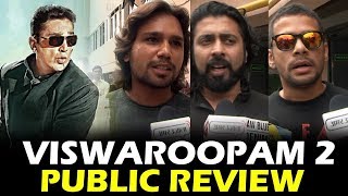 Vishwaroopam 2 Movie Public Talk | Vishwaroopam 2 Review | Rating : 2/5
