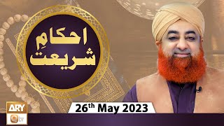 Ahkam e Shariat - Mufti Muhammad Akmal - Solution Of Problems - 26th May 2023 - ARY Qtv