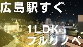 【東区】エキキタエリアのペットOK🐶🐈1LDKフルリノベ済分譲マンション🎵