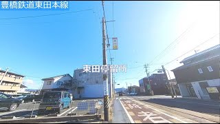 #35-10豊橋鉄道東田本線 東田停留所⇒競輪場前停留所