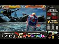 【nobii×skandar】ノビ ブライアン vs かみ ボブ 飛鳥 武帝戦 17 04 07 no.2｜nobi vs kami ruler s match【tekken7fr】