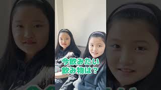 【双子検証】双子に質問したら、いくつ回答が一致する？？#Shorts