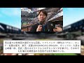 【朗報】杉浦稔大、紺野あさ美への愛を熱弁 「パートナー」発言に反響【日ハムファンの反応】【f速報】