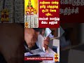 சபரிமலை சென்ற தமிழ் பக்தருக்கு ரூ.20 கோடி பரிசு.. ஐயப்பன் கொடுத்த இன்ப அதிர்ச்சி