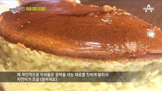 정성이 듬뿍 들어간 치즈 케이크! 맛도 건강도 잡았다?!