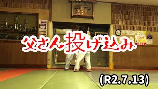 ポンコツ先生の投げ込みはやはりポンコツ！柔道、毛呂道場(R2.7.13)