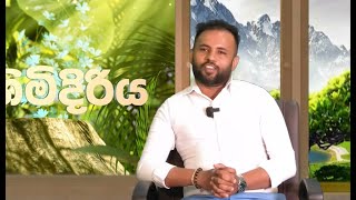 Lassana Himidiriya | Rohan Sampath (Econ - Doctor) | 2025.01.10 | Beauty tv | Peotv 131