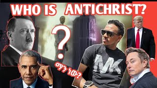 Who is Antichrist? ዳንኤል 7 / 8  A Little Horn የመጨረሻው ሐሰተኛው መሲህ ማን ነው?