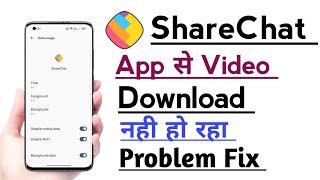 ShareChat App se Video Download nahi ho Raha hai | ShareChat App Video Not Download problem fix