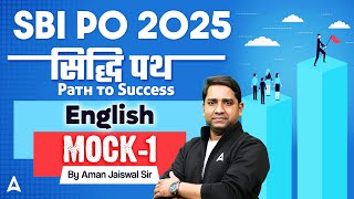 SBI PO Mock Test English 2025 | सिद्धि पथ (Path to Success) | English Mock-1 | By Aman Jaiswal Sir