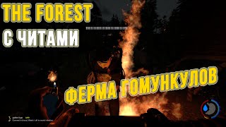 EP #2 ФЕРМА ГОМУНКУЛОВ