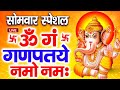 LIVE  गणेश मंत्र - Ganesh Mantra ॐ गं गणपतये नमो नमः Om Gan Ganpataye Namo Namah