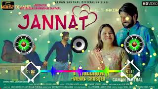 Gaman Santhal || Jannat || જન્નત મળી ગઈ || Gujrati Dj Remix Song 2021