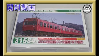 【開封動画】グリーンマックス 31584 JR103系播但線（パンタ増設車・BH9編成）2両編成セット（動力付き）【鉄道模型・Nゲージ】