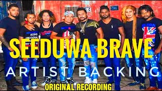 seeduwa brave artist backing | sinhala sindu | සීදුව බ්‍රේව් රහටම දුන්නු බැකින් 🎧