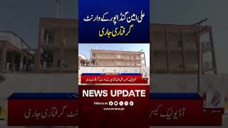 Ali Amin Gandapur Arrest Warrants Issued | Breaking Political News | M News