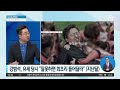 “아동학대” 신고한 중학생…아빠는 구청장 당선자 뉴스a 라이브