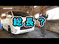 マキノレーシング カスタム　toyota ハイエース編（スーパーgl 4wd 3.0ディーゼルターボ）