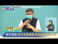 快新聞／蔡壁如提「台北封城否則不可能清零」　柯文哲回應了－民視新聞