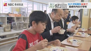 「食を通じて異文化体験」G7長崎保健大臣会合を前に 12日は “カナダ料理”の給食【長崎】