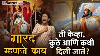 Chhava: थिएटर्समध्ये गारद देणं कितपत योग्य?