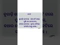 ଚୋଟ 🙏🥰🥀🌹😍🙏🥰🥀🌹😍🙏🥰🥀🌹😍🙏🥰🥀🌹😍 motivation whatsapp_status sad motivational