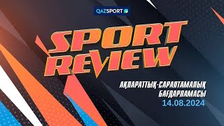 SPORT REVIEW | Ақпараттық-сараптамалық бағдарламасы | 14.08.2024