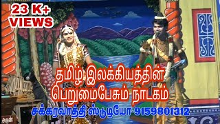 ஜெயமாதவன்\u0026கலைமகள் முதன்முறையாக சந்தித்த பார்க்க வேண்டிய தர்கம்