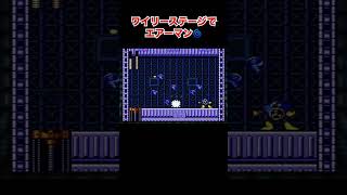 ファミコン ロックマン2 エアーマン ロックマンメガワールド #レトロゲーム #ファミコン #ロックマン #megaman #rockman #メガドライブ #切り抜き #ゲーム #ゲーム実況