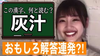 【日向坂で会いましょう】#1 日向坂46OBK女王は誰だ?!