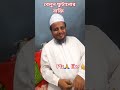 বর হুজুরের সাথে বেলুন ফুটানোর বাজি ধরলাম viralvideo islamic fannyvideo reels shortvideo