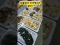 서울에서 이거 사려고왔어요 정말 와 맛집 먹방 시장 건강 할인 떡집