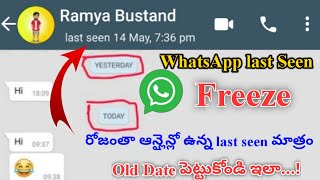 How to WhatsApp Lost seen Freeze // WhatsApp Lost seen Freeze in Telugu // Freeze last seen..