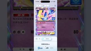 【Pokémon TCG Pocket】【A2】  克雷色利亞EX掉落活動50包