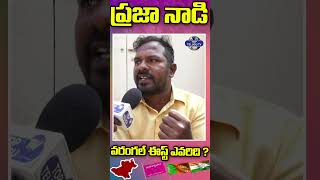 ఆ గ్రూప్ లో ఒక్క మెసేజ్ చేస్తే అంతే ఇంకా Warangal | Nannapuneni Narender | BRS Party | Top Telugu Tv