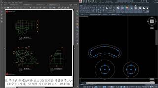 AI의 CAT1급 29강 2022년 4월 9일  1교시 기출 문제 풀이(문제5,6 3D 모델링 및 정답 산출)